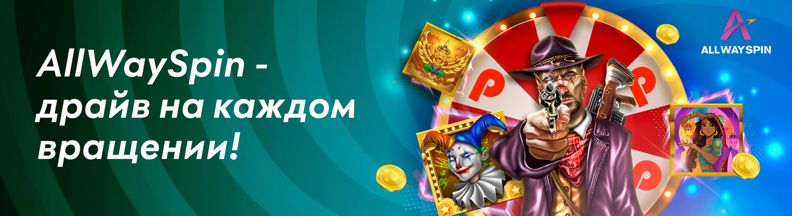 Pin Up казиносындағы AllWaySpin әзірлеушісінің пайдалы слоттары